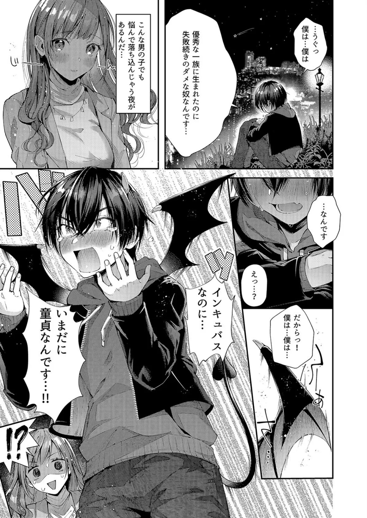 超甘やかしてくれるお姉さんといちゃいちゃしかしません(2) 5ページ