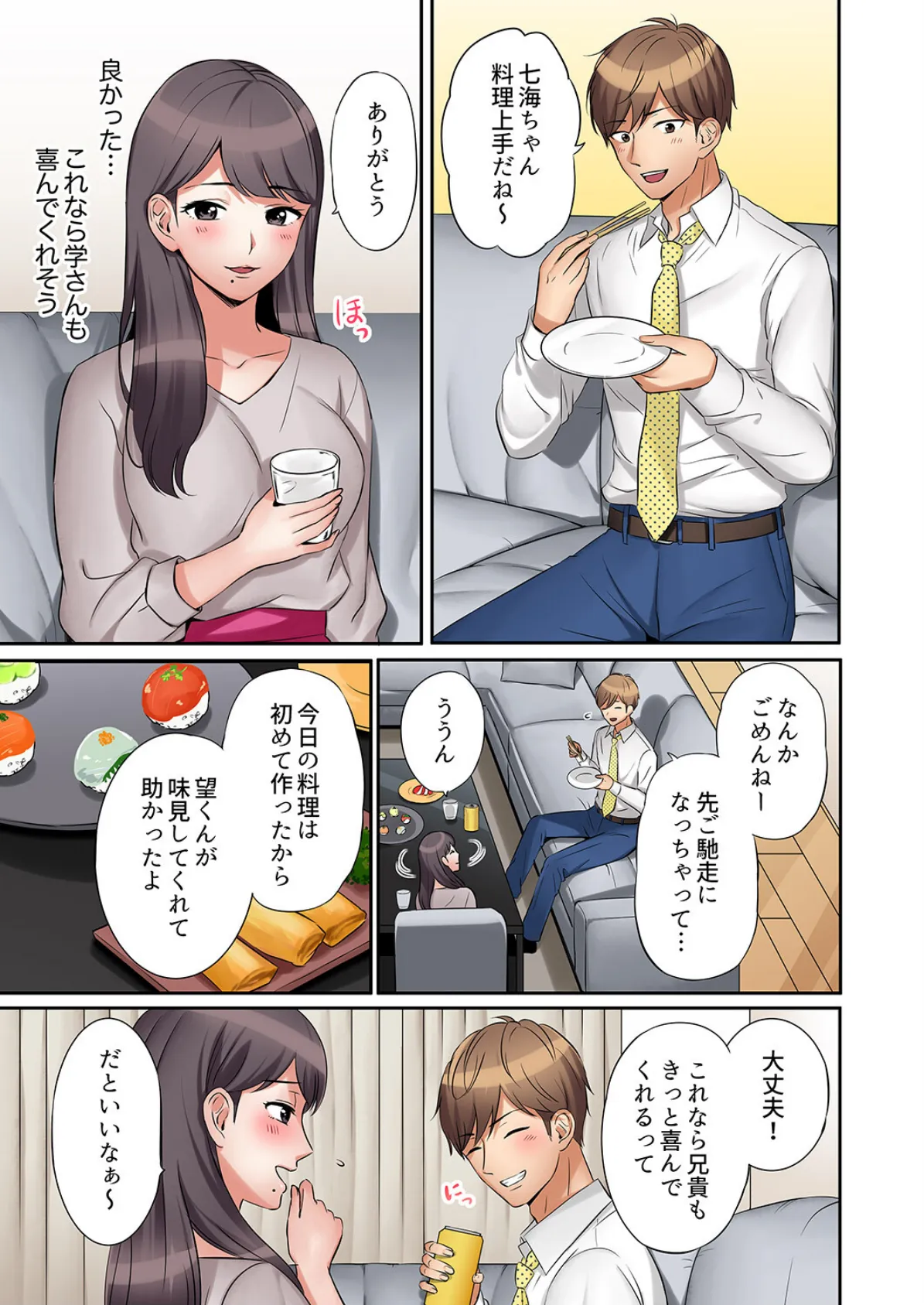 「あと3回はイケるよね?」夫の帰宅前、絶倫義弟に何度もハメ倒される妻【電子単行本版】 11ページ