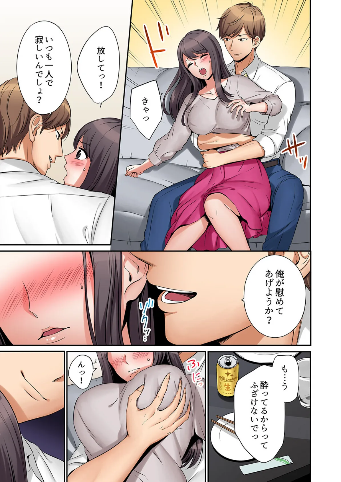 「あと3回はイケるよね?」夫の帰宅前、絶倫義弟に何度もハメ倒される妻【電子単行本版】 17ページ