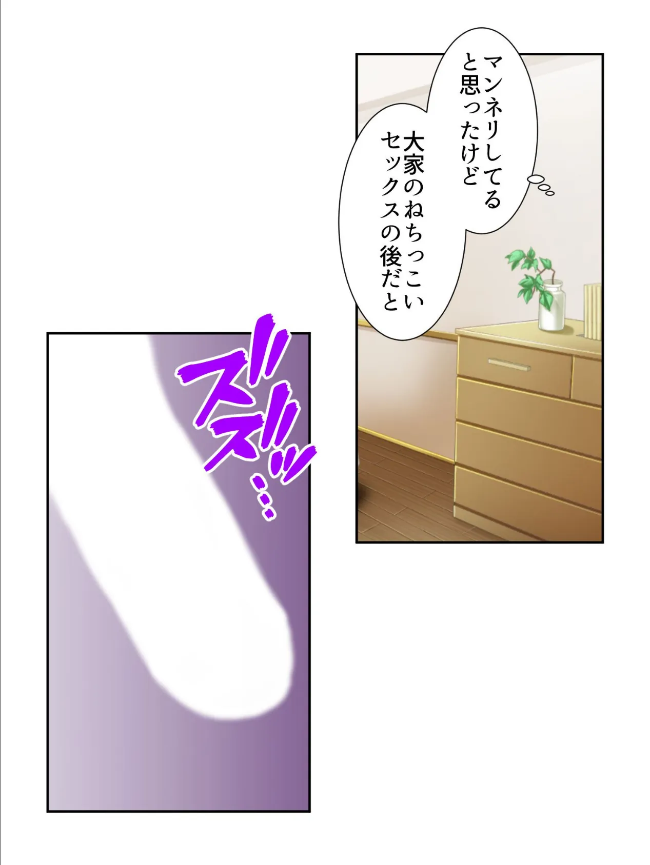 女体化したらヤることなんかひとつでしょ! 第4巻 8ページ