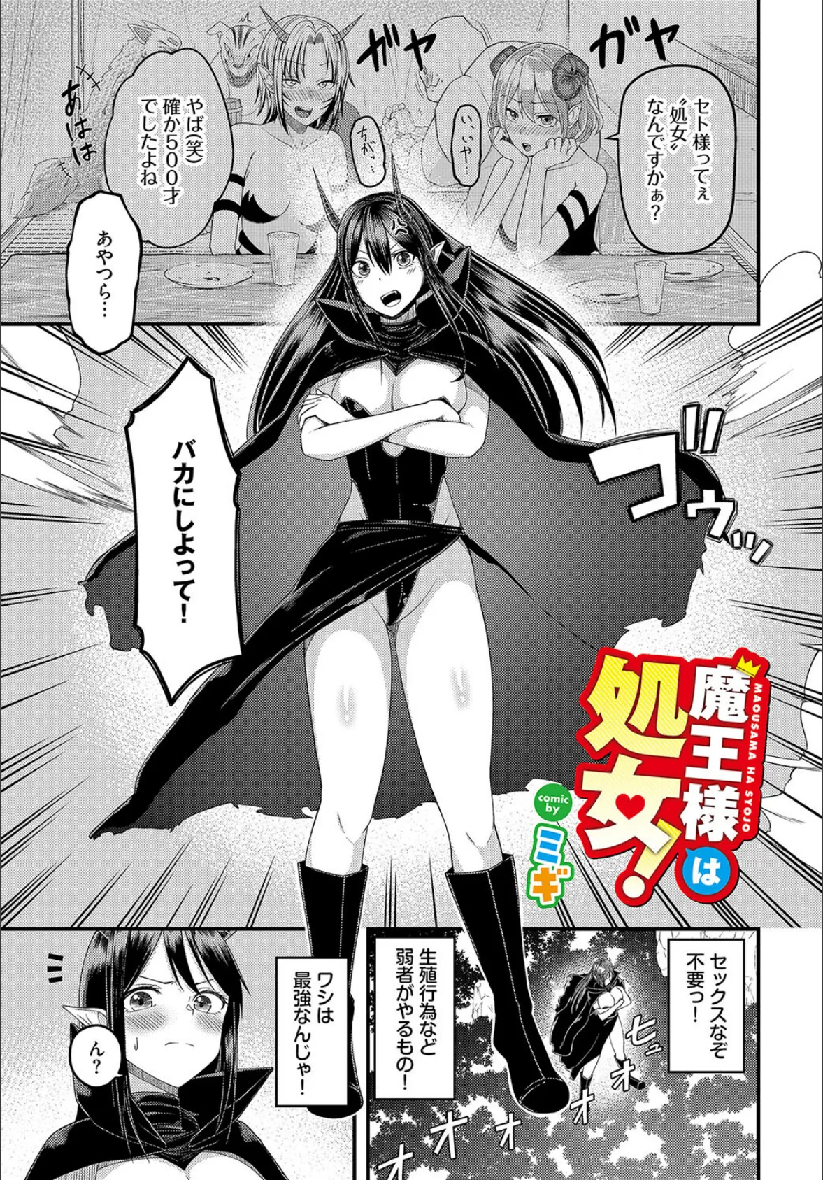 ダンジョン攻略はSEXで!! VOL.17 15ページ