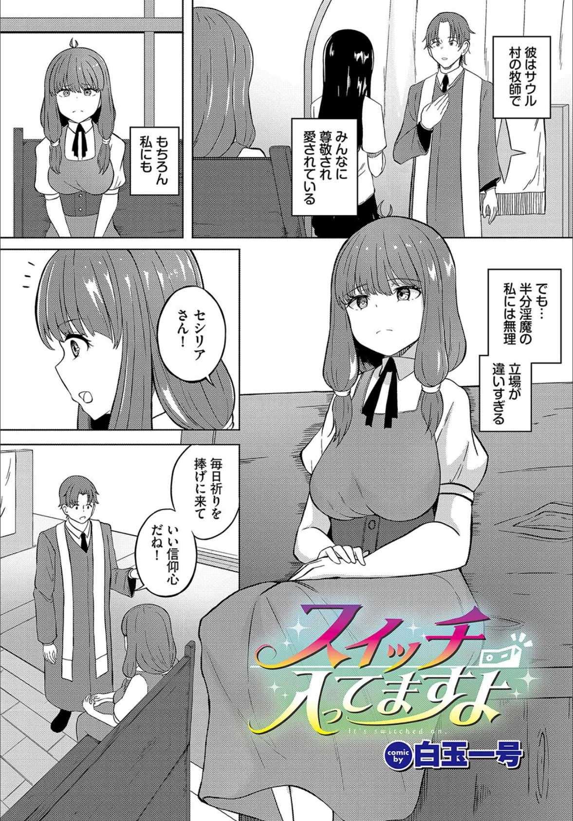 ダンジョン攻略はSEXで!! VOL.17 27ページ