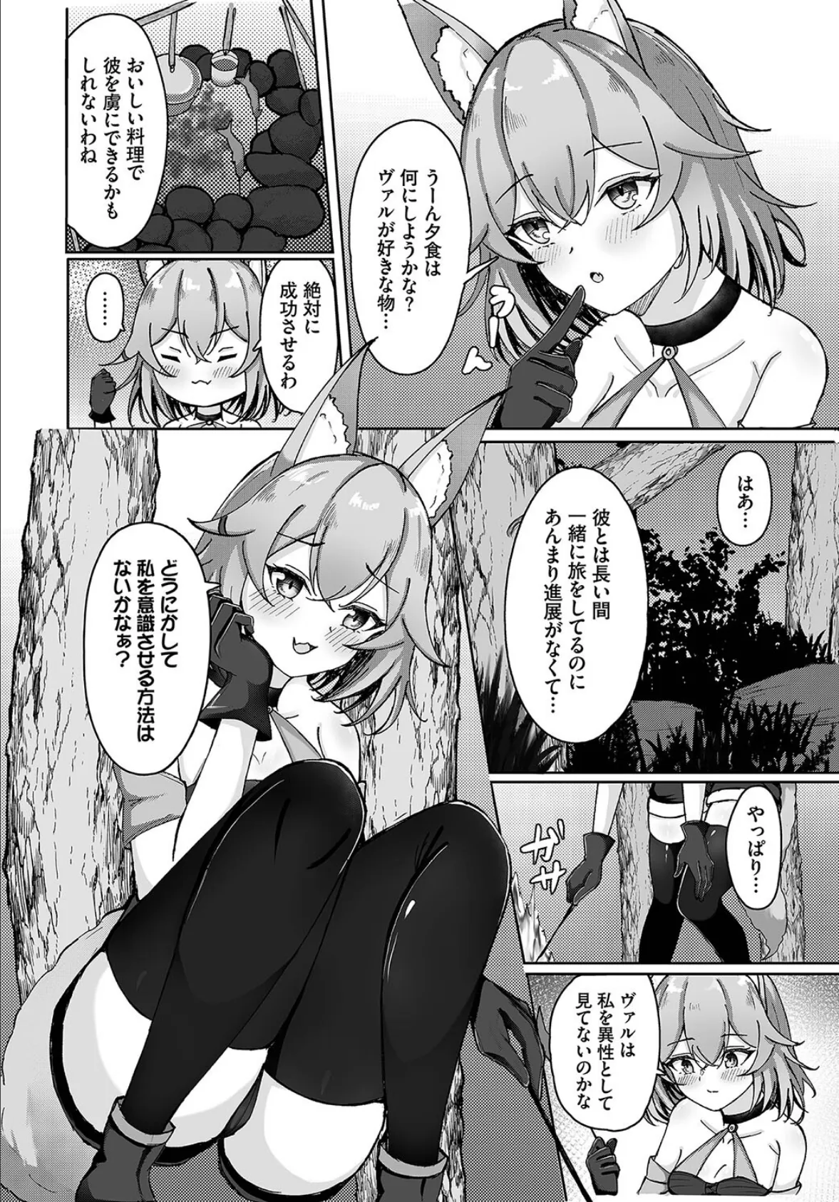 ダンジョン攻略はSEXで!! VOL.17 32ページ