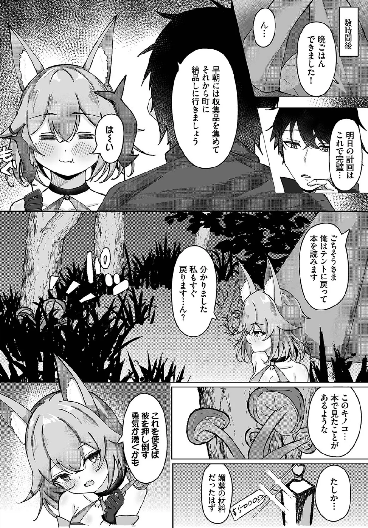 ダンジョン攻略はSEXで!! VOL.17 34ページ