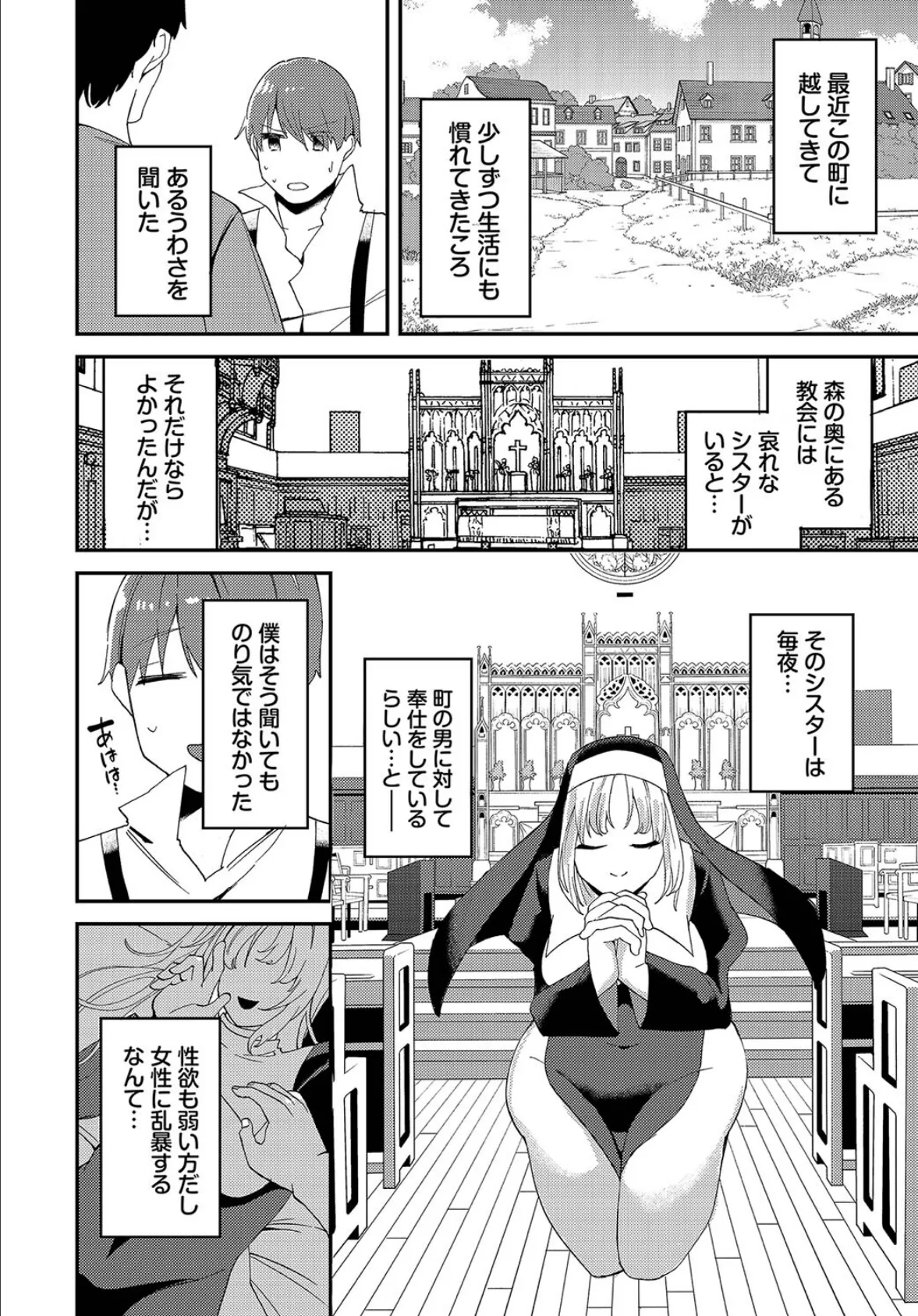 ダンジョン攻略はSEXで!! VOL.17 44ページ