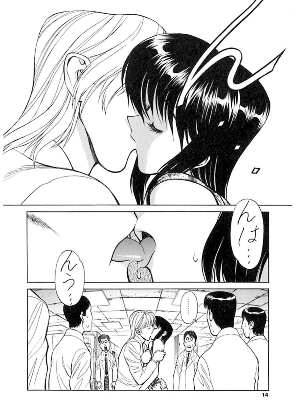 警告!ムフフAREA 14ページ