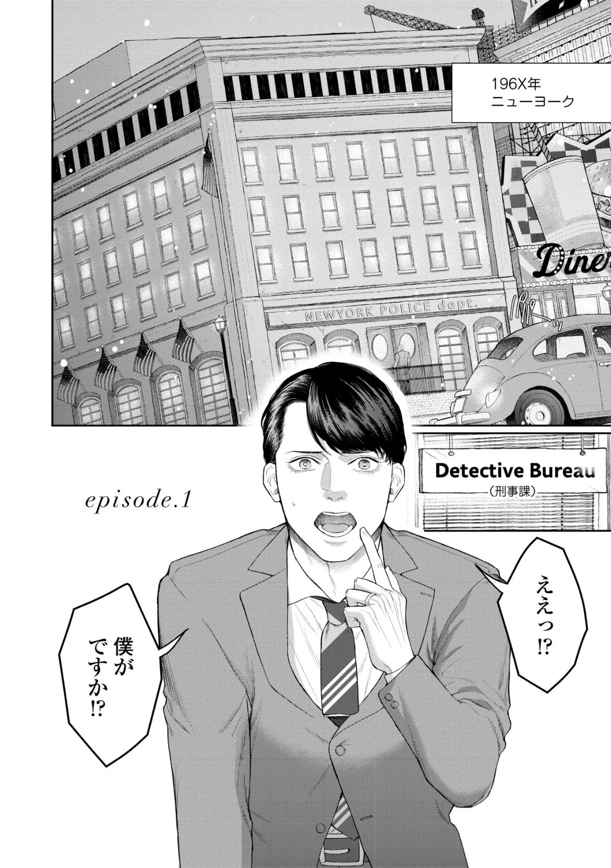 ファナティクス【R18版】(R18版限定描きおろし/電子限定おまけ付き) 6ページ