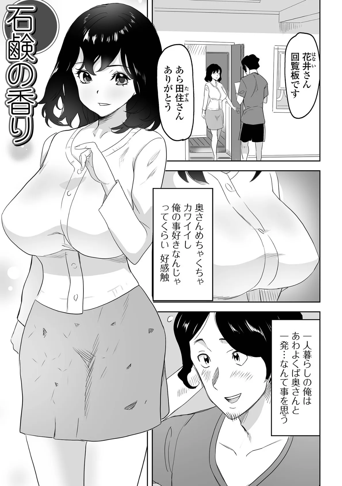 奥コレ! 【通常版】 15ページ