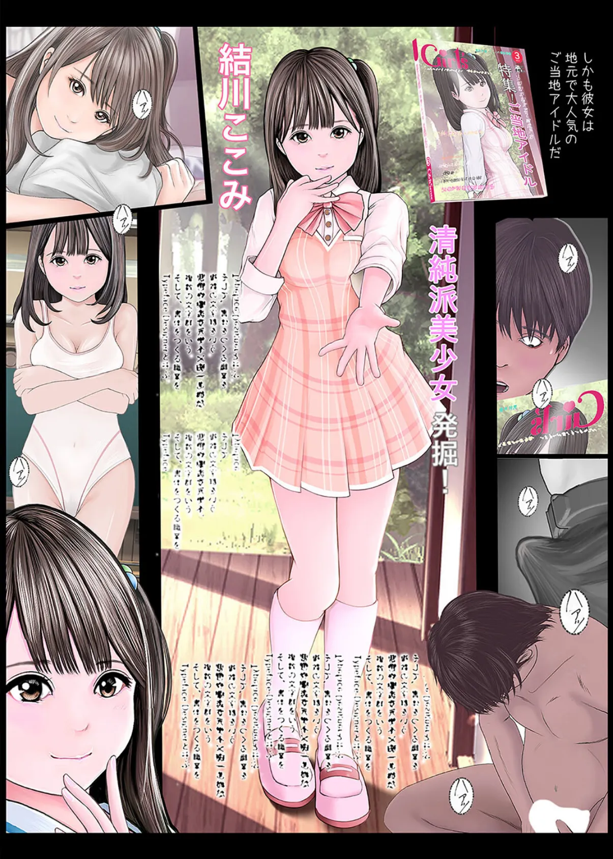 目の前でオッサン達に犯●れる僕の彼女(1) 4ページ