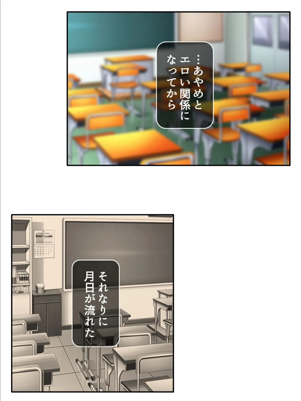 俺の従姉はちっちゃいけれど合法です 〜嘘から始まるエッチな関係〜 (単話) 最終話 4ページ