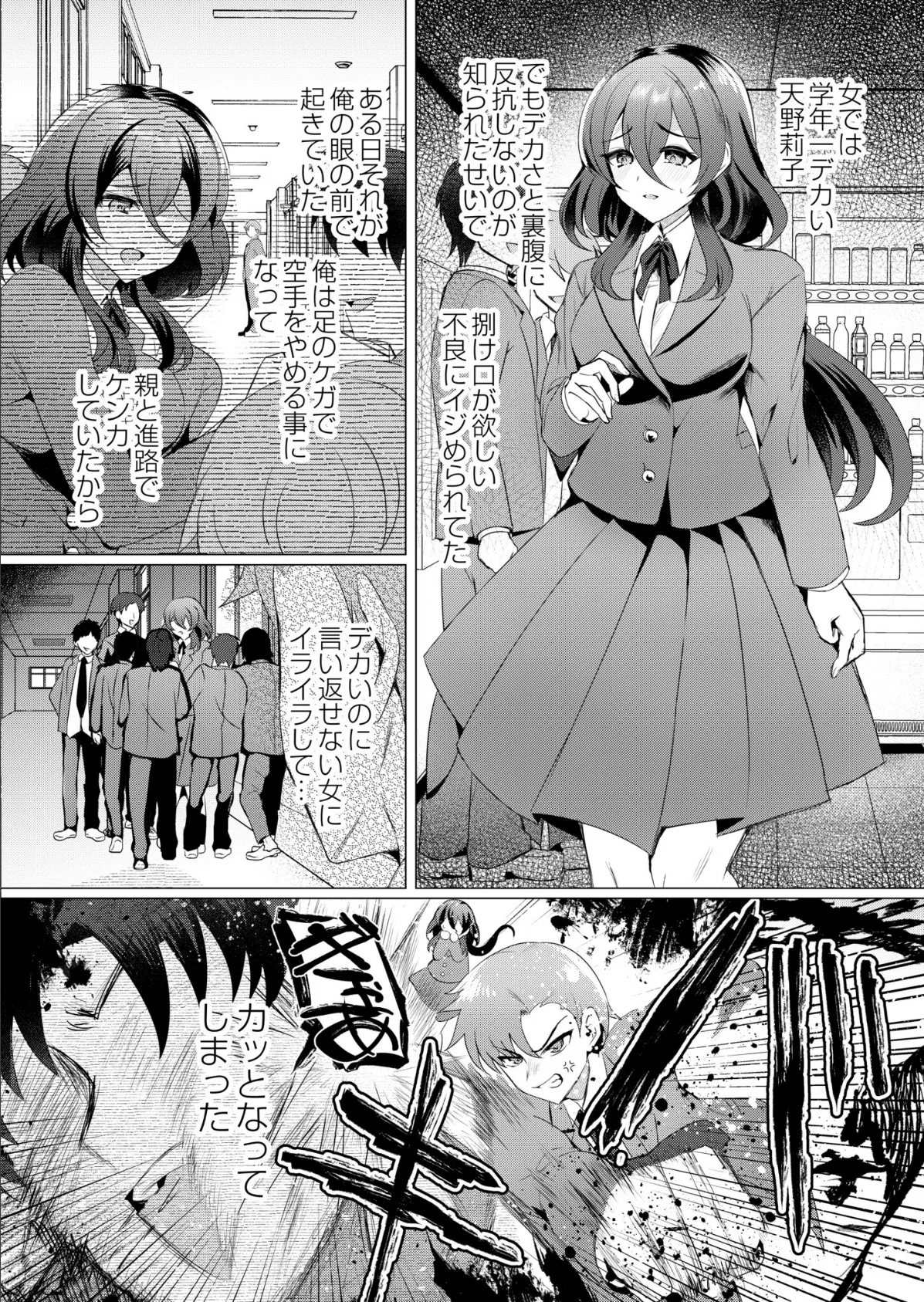 大きな愛はとまらない! 2ページ