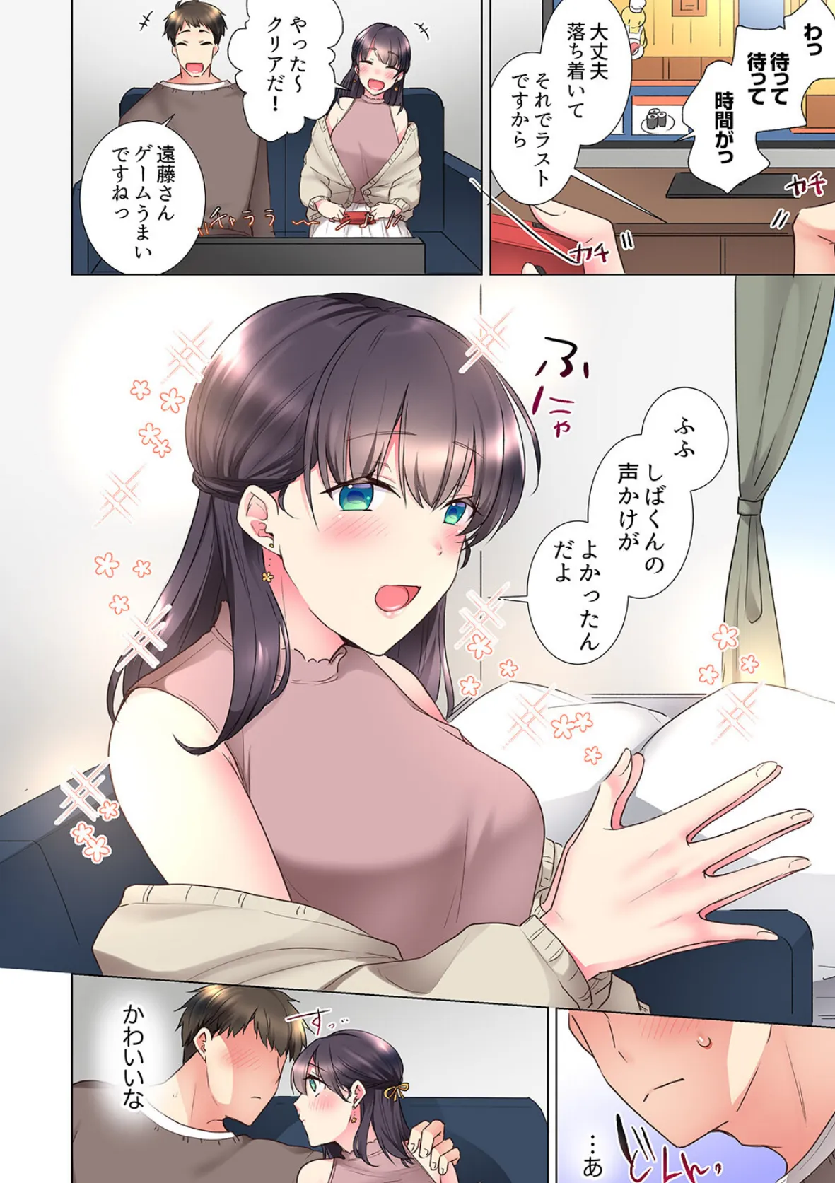 「もう…やめちゃうの?」頼れる女先輩の泥●おねだりSEX【完全版】3 8ページ