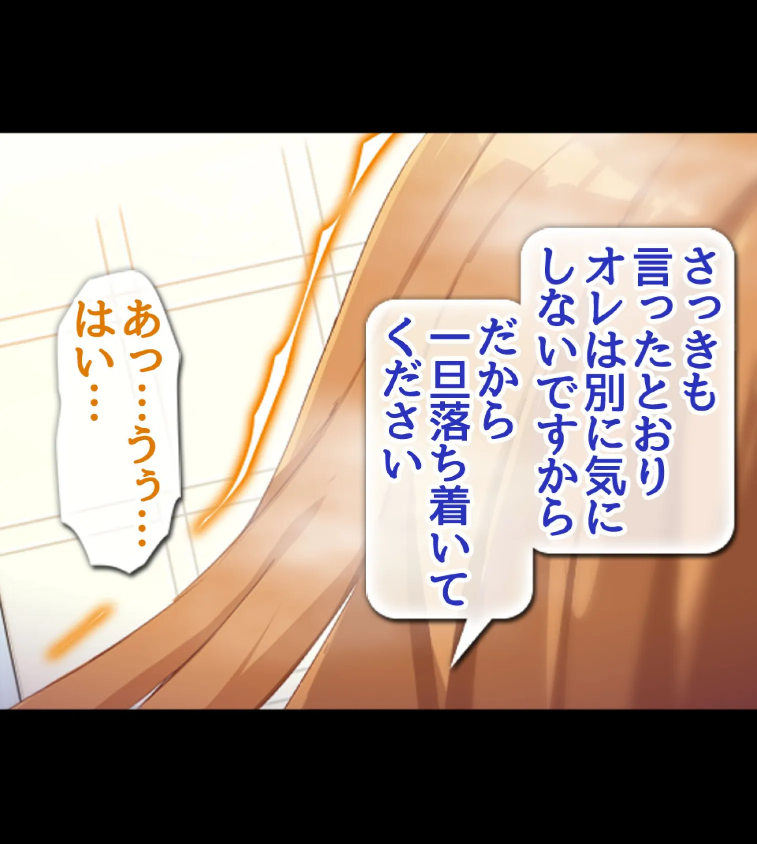 貞操観念逆転!!痴女だらけの世界でまだまだ続くハーレム性生活!!5巻 3ページ