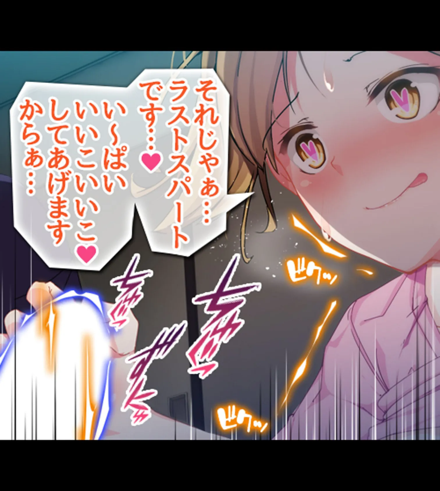 絶倫リーマン 貞操観念逆転世界でやりたい放題!7巻 11ページ