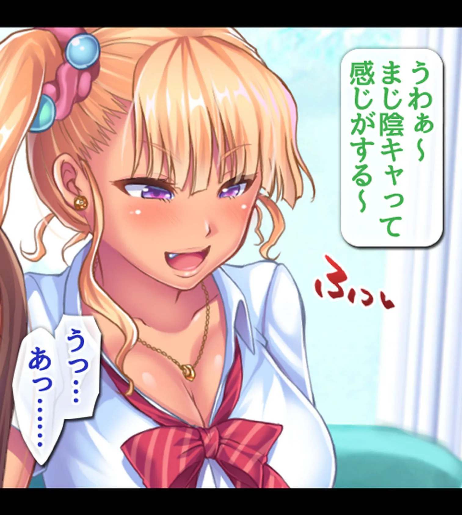 放課後子作り妊活部!!【合本版】 11ページ