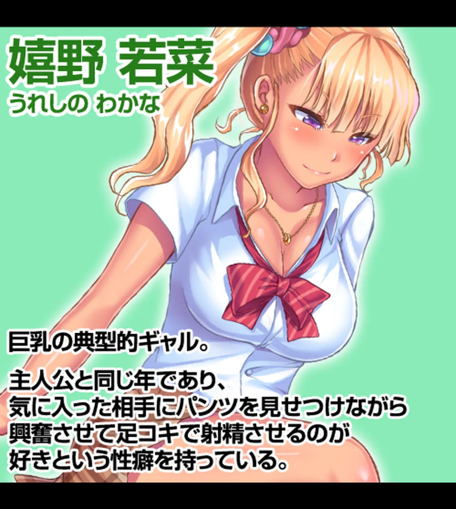 放課後子作り妊活部!!【合本版】 16ページ