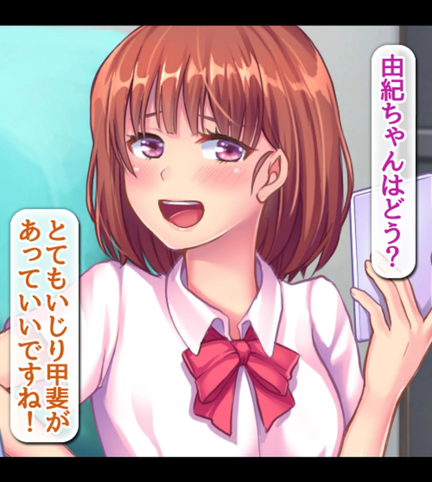 放課後子作り妊活部!!【合本版】 19ページ