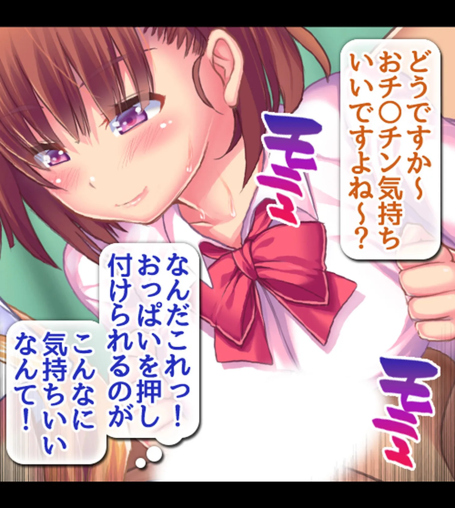 放課後子作り妊活部!!【合本版】 29ページ