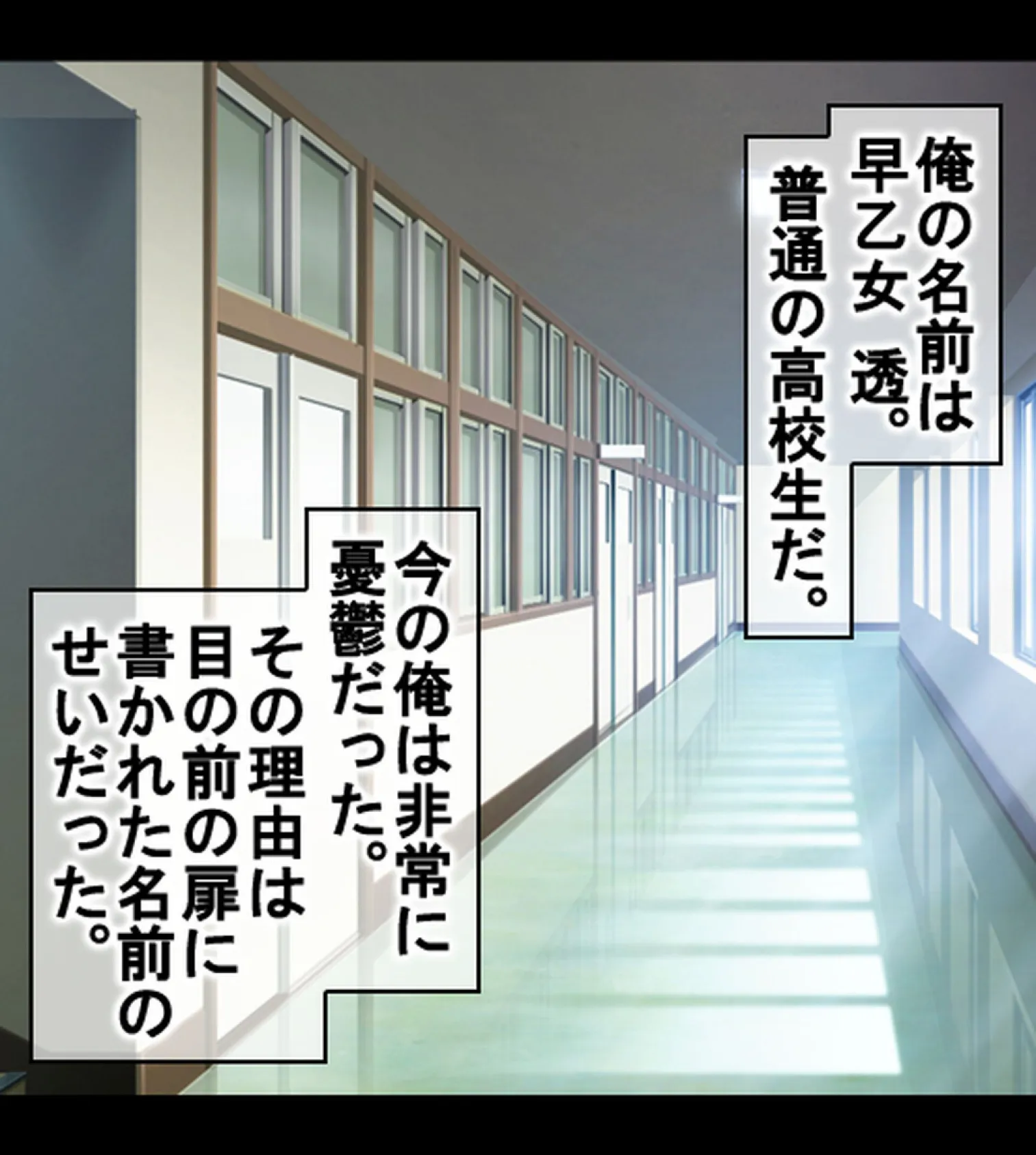 放課後子作り妊活部!!【合本版】 3ページ