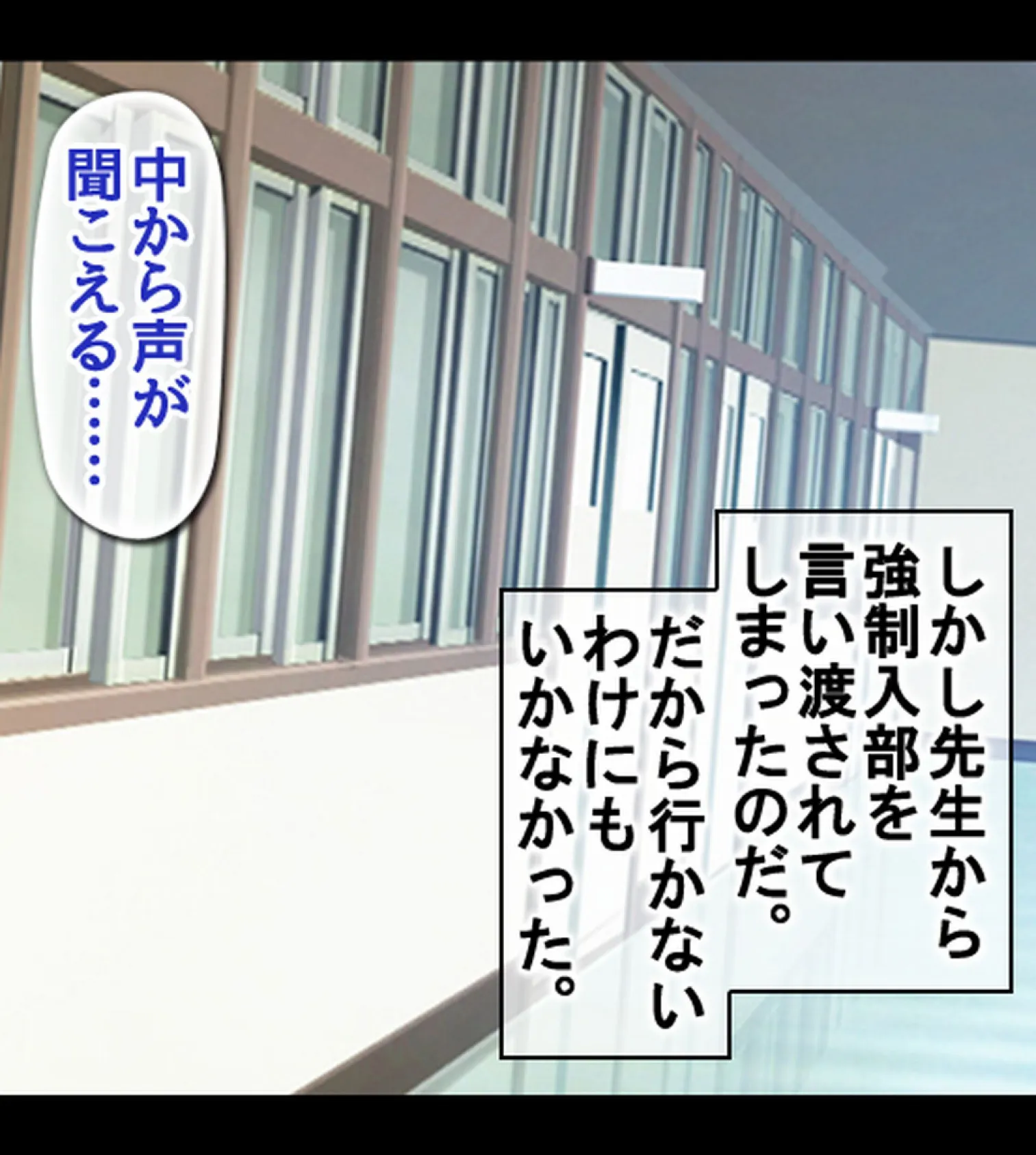 放課後子作り妊活部!!【合本版】 5ページ