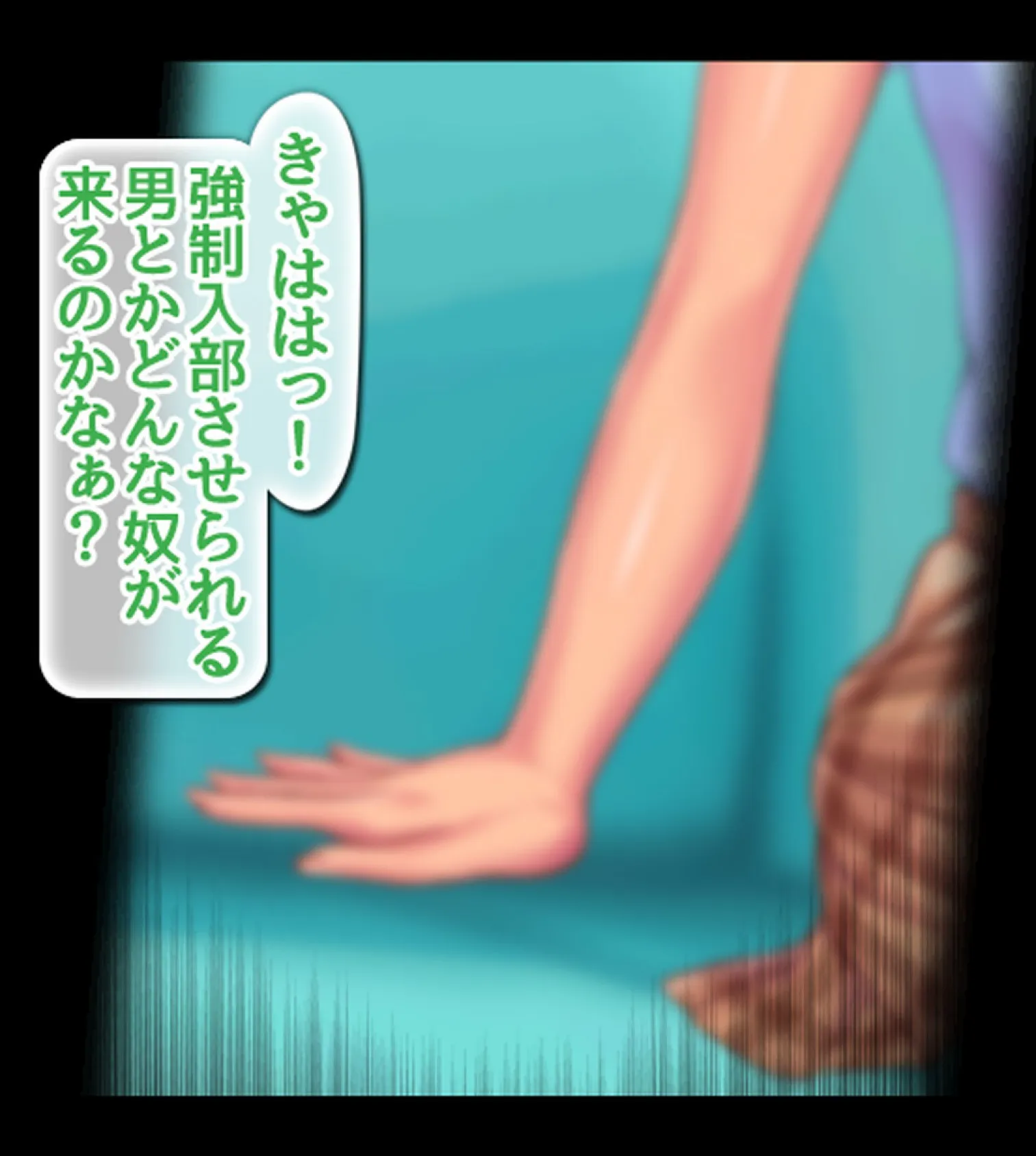 放課後子作り妊活部!!【合本版】 6ページ