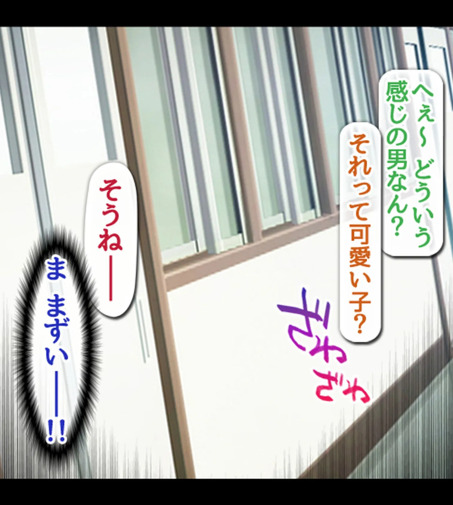 放課後子作り妊活部!!【合本版】 8ページ