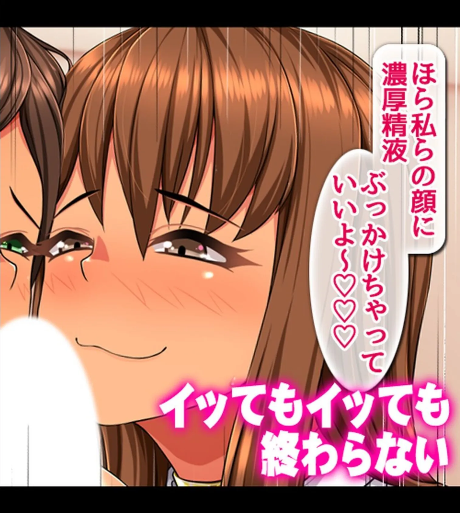 リゾートビーチで淫乱JKたちと性欲解放種付けバケーション!【合本版】 52ページ