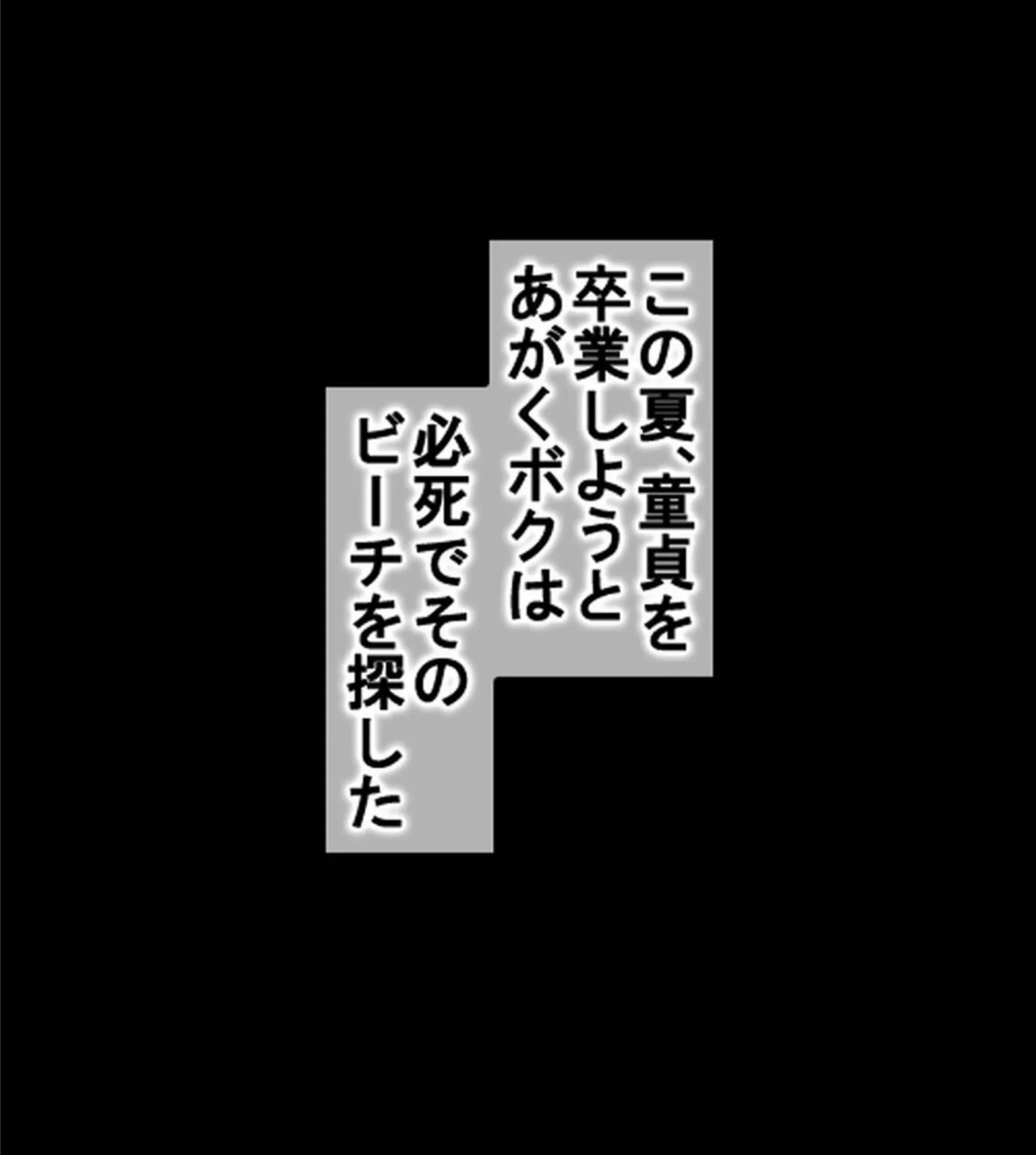 リゾートビーチで淫乱JKたちと性欲解放種付けバケーション!【合本版】 6ページ