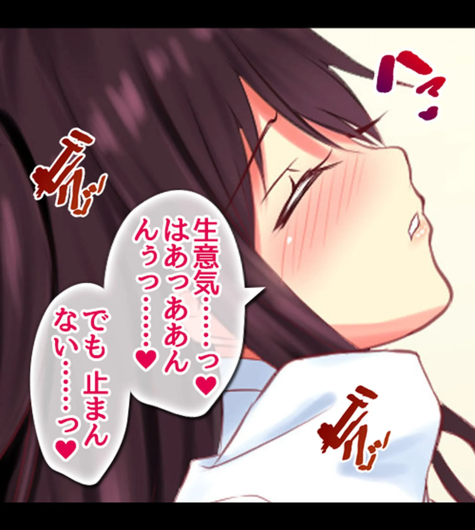 ドスケベJKお姉ちゃんとギャル友たちが僕のチ●ポを咥えて離さない!4巻 11ページ