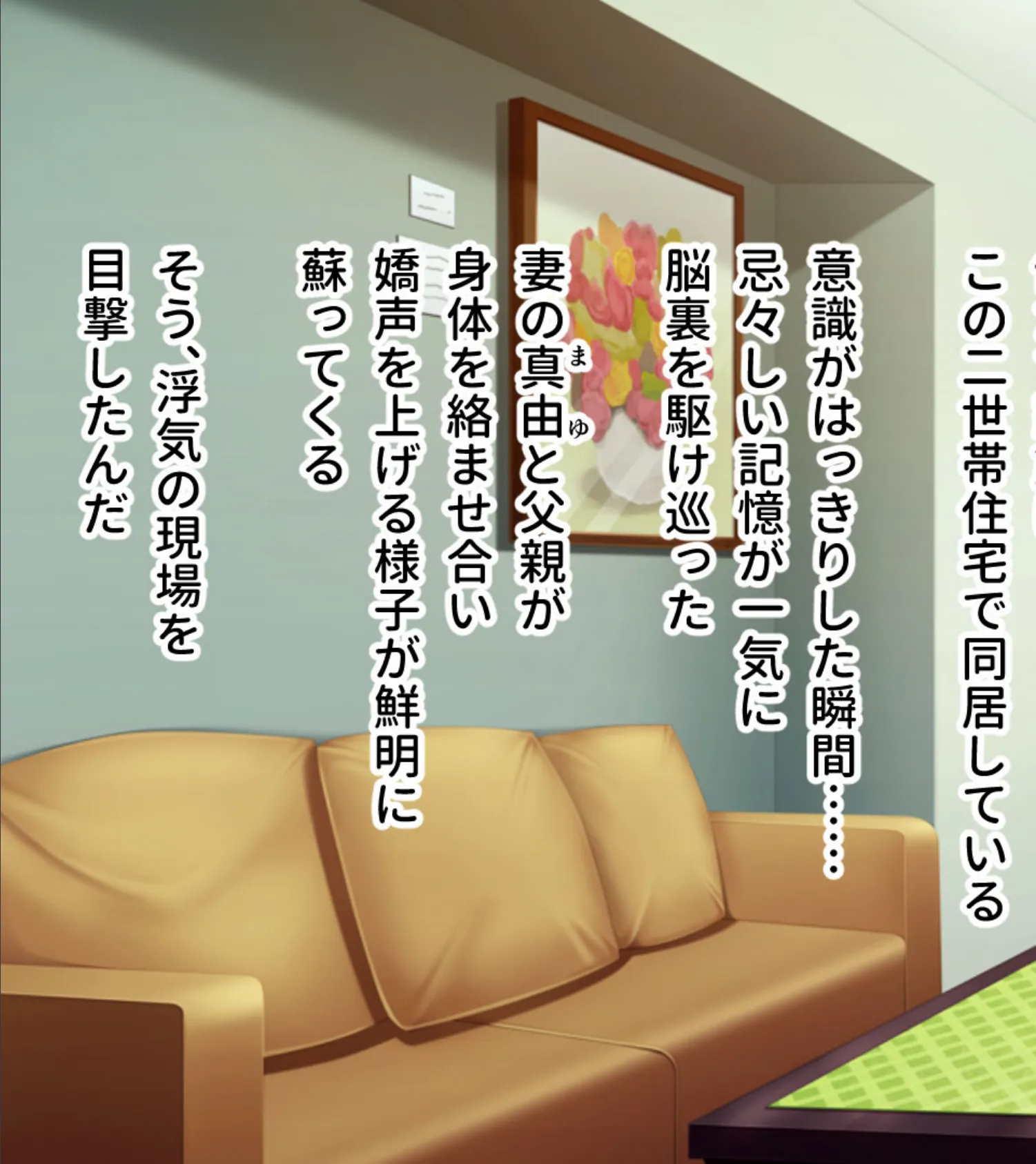 俺と義母のネトラレ復讐劇 〜私たちも愛し合いましょう?〜 5ページ