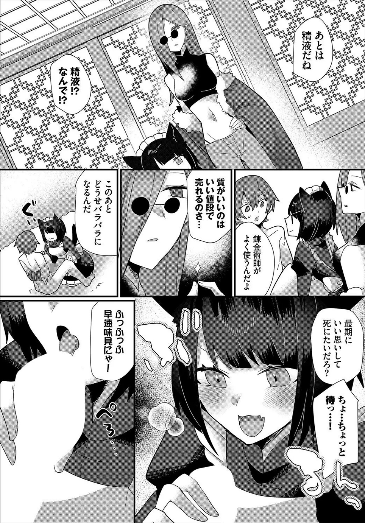 ダンジョン攻略はSEXで!! VOL.16 21ページ