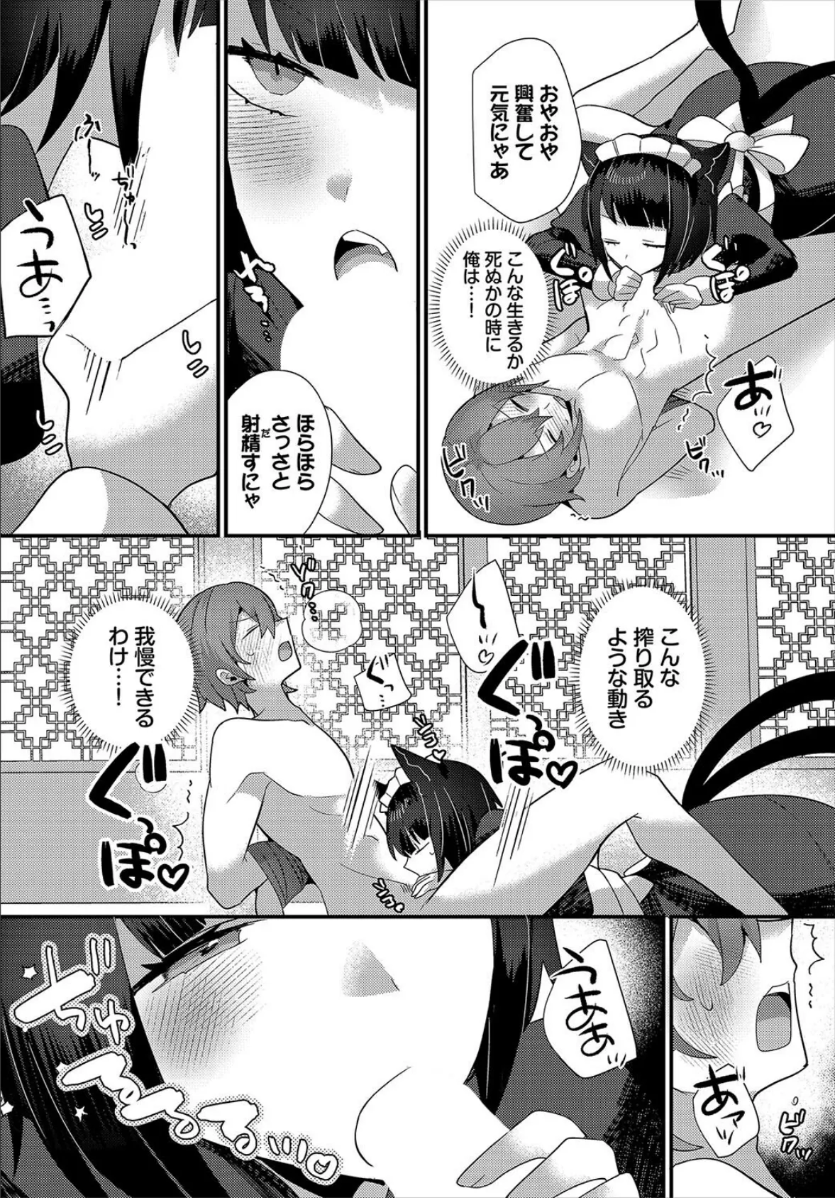 ダンジョン攻略はSEXで!! VOL.16 22ページ