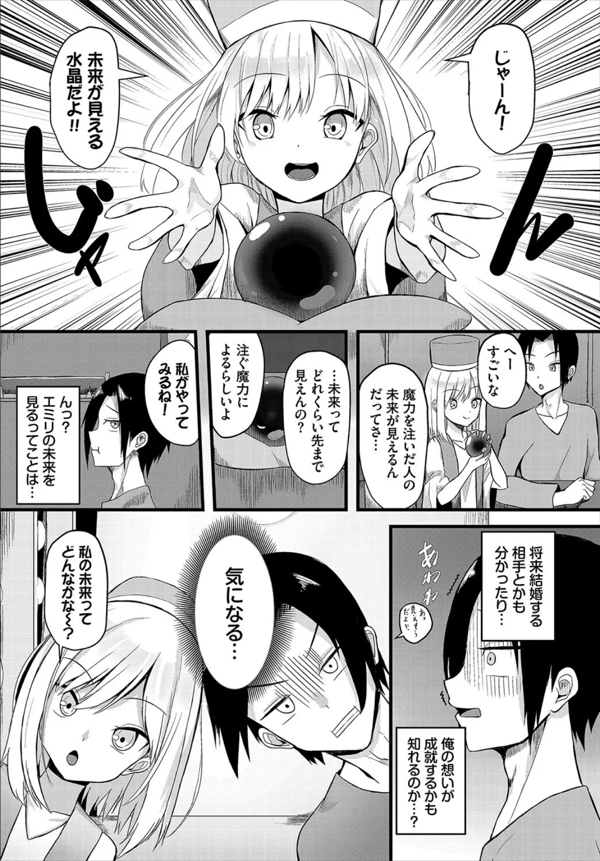 ダンジョン攻略はSEXで!! VOL.16 40ページ