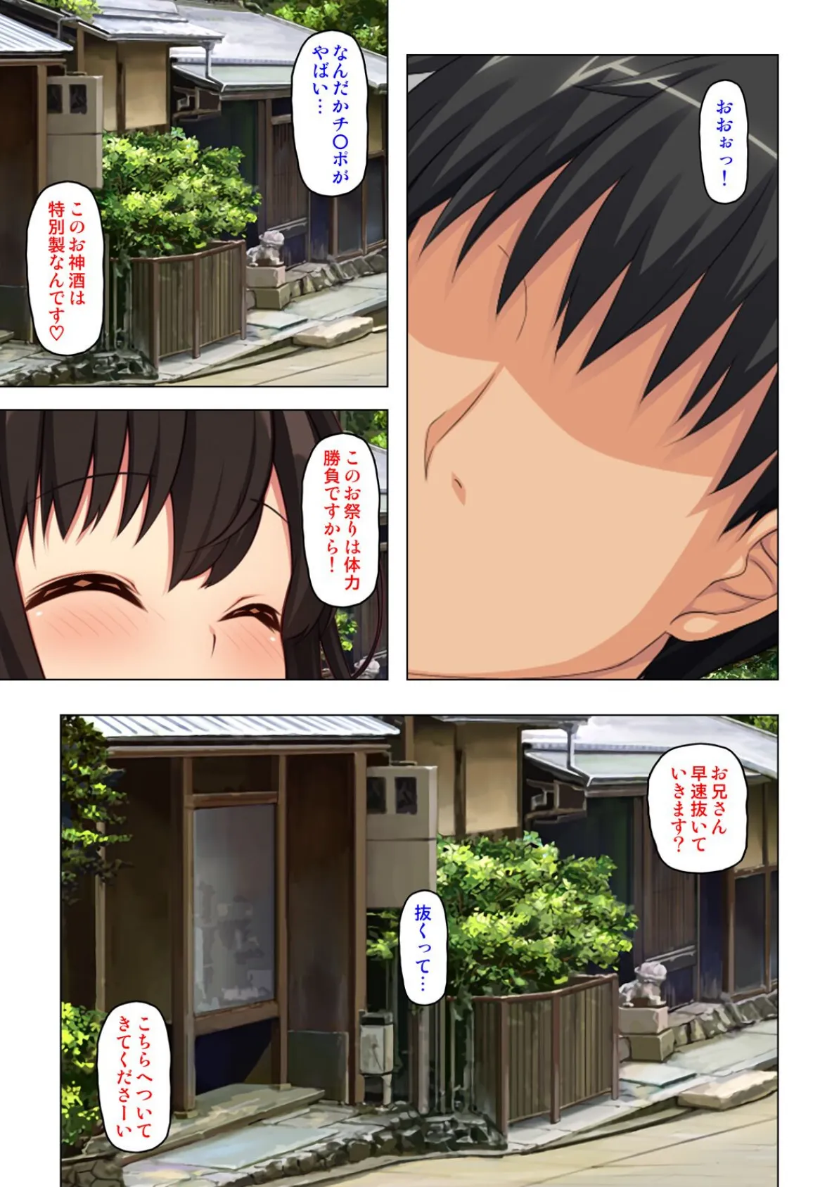 エロ祭りが開催されるらしいっ!【合本版】 5ページ