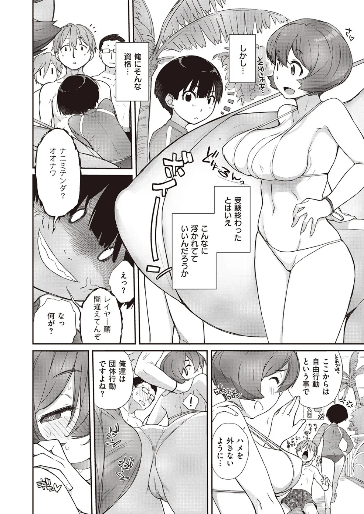 COMIC ゼロス #105 28ページ