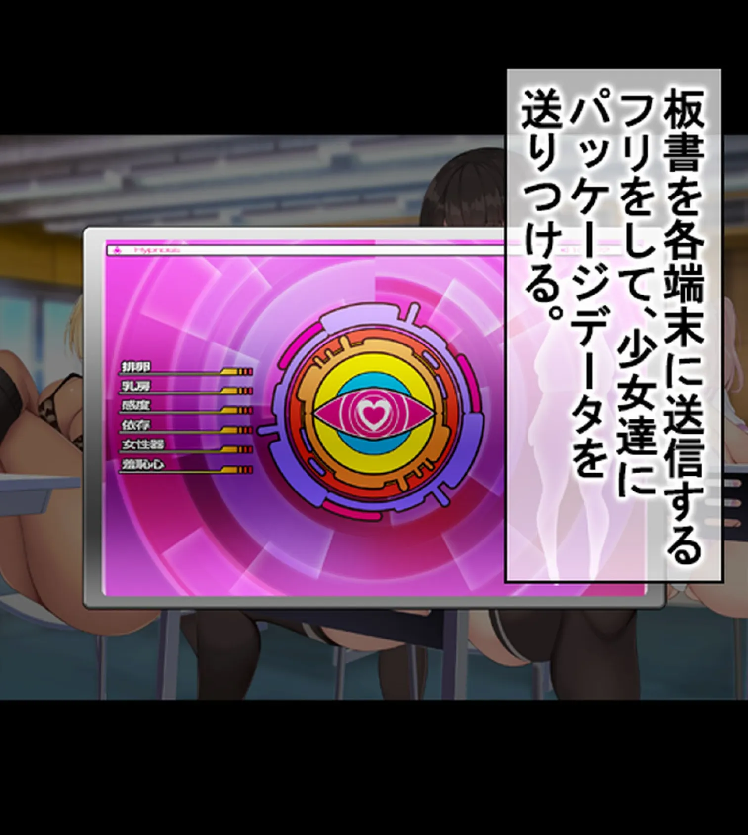 タブレット授業が導入されたので催●アプリ仕込んで女生徒を淫乱痴女に常識改変!【合本版】 21ページ