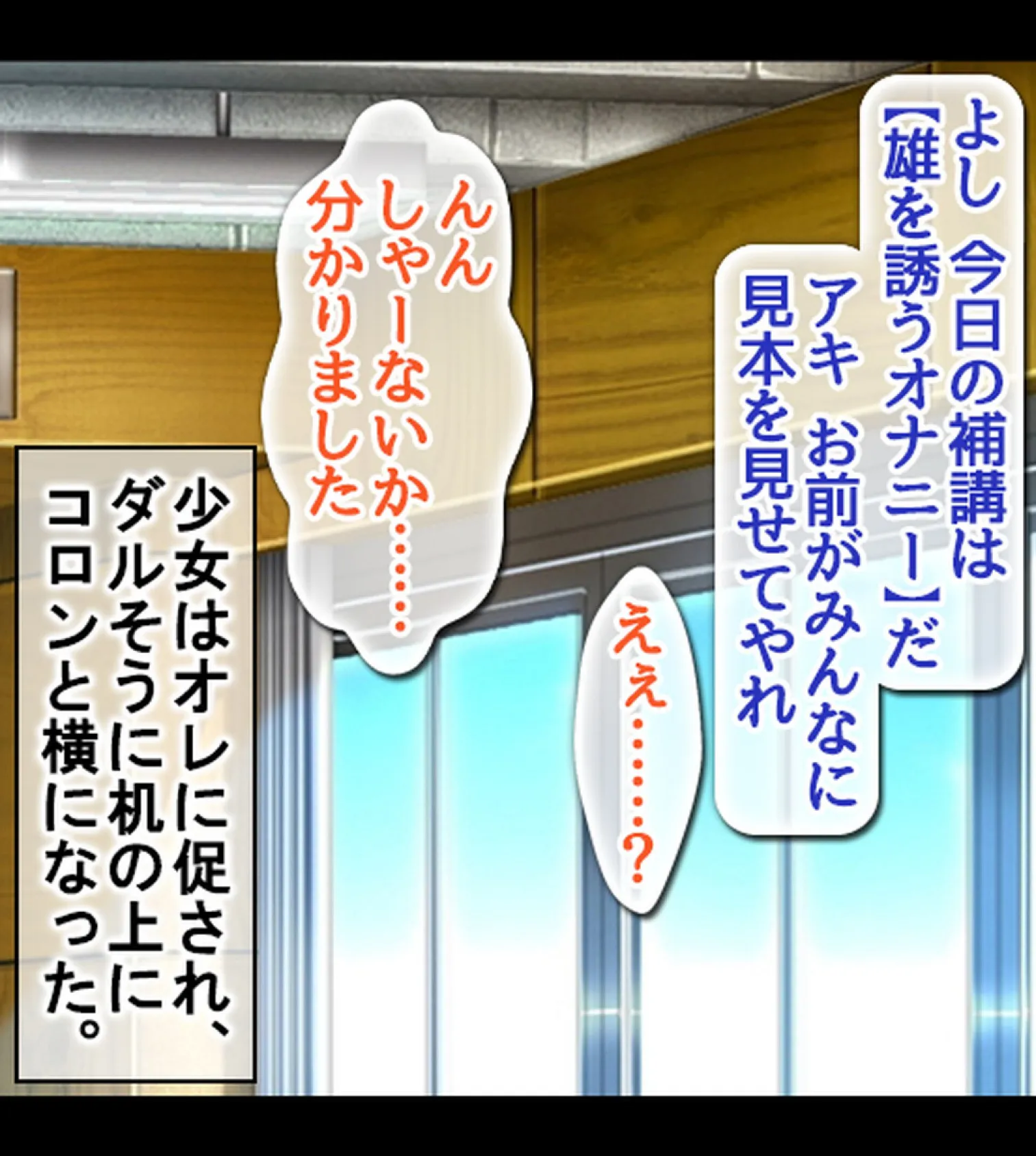 タブレット授業が導入されたので催●アプリ仕込んで女生徒を淫乱痴女に常識改変!【合本版】 35ページ