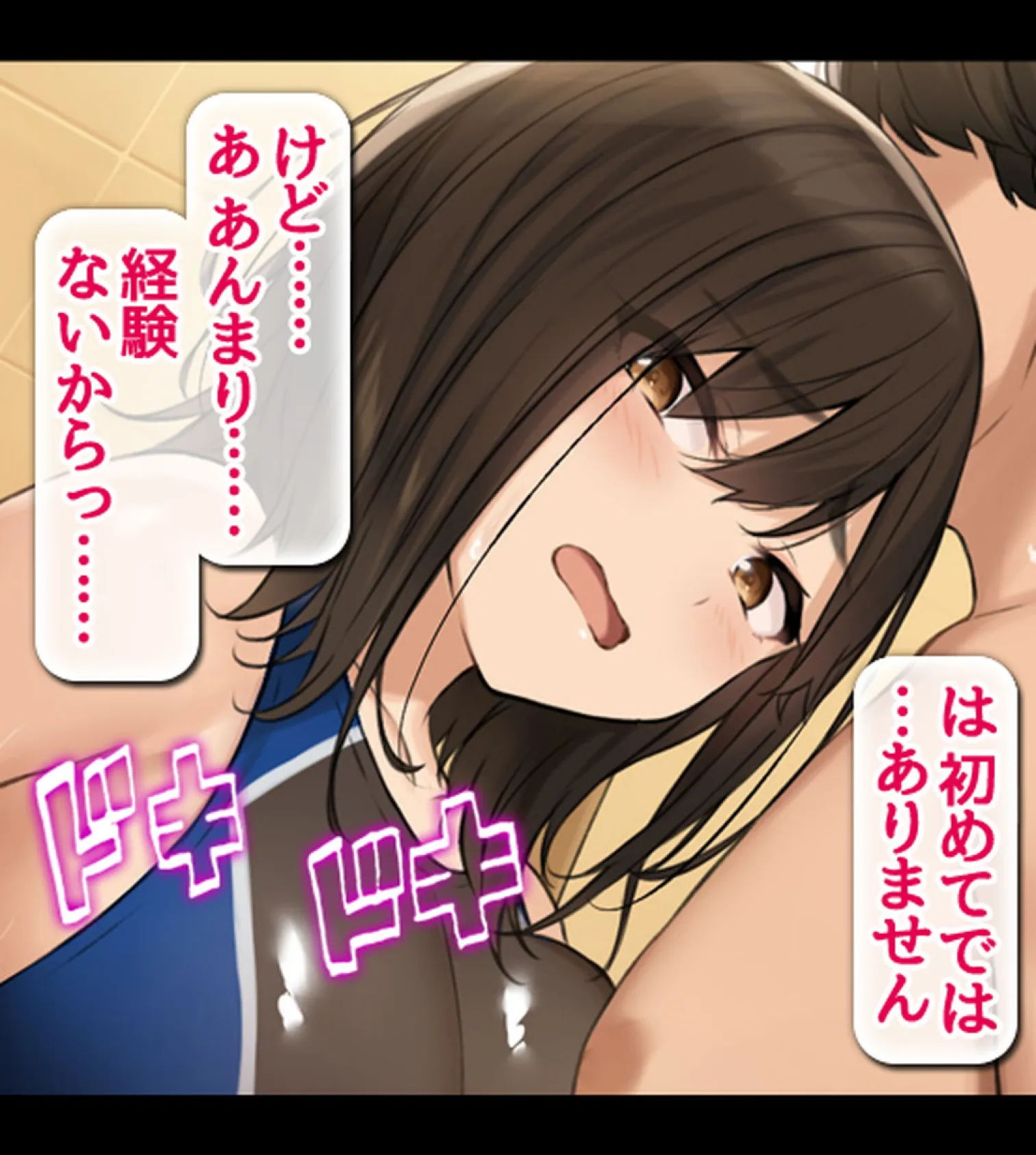 爆乳が悩みの初心な水泳インストラクターと即エッチ!〜水着の彼女にヤリたい放題〜【合本版】 29ページ