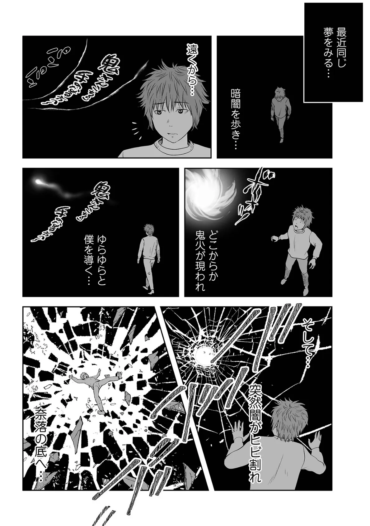 WEB版コミック激ヤバ!176 22ページ