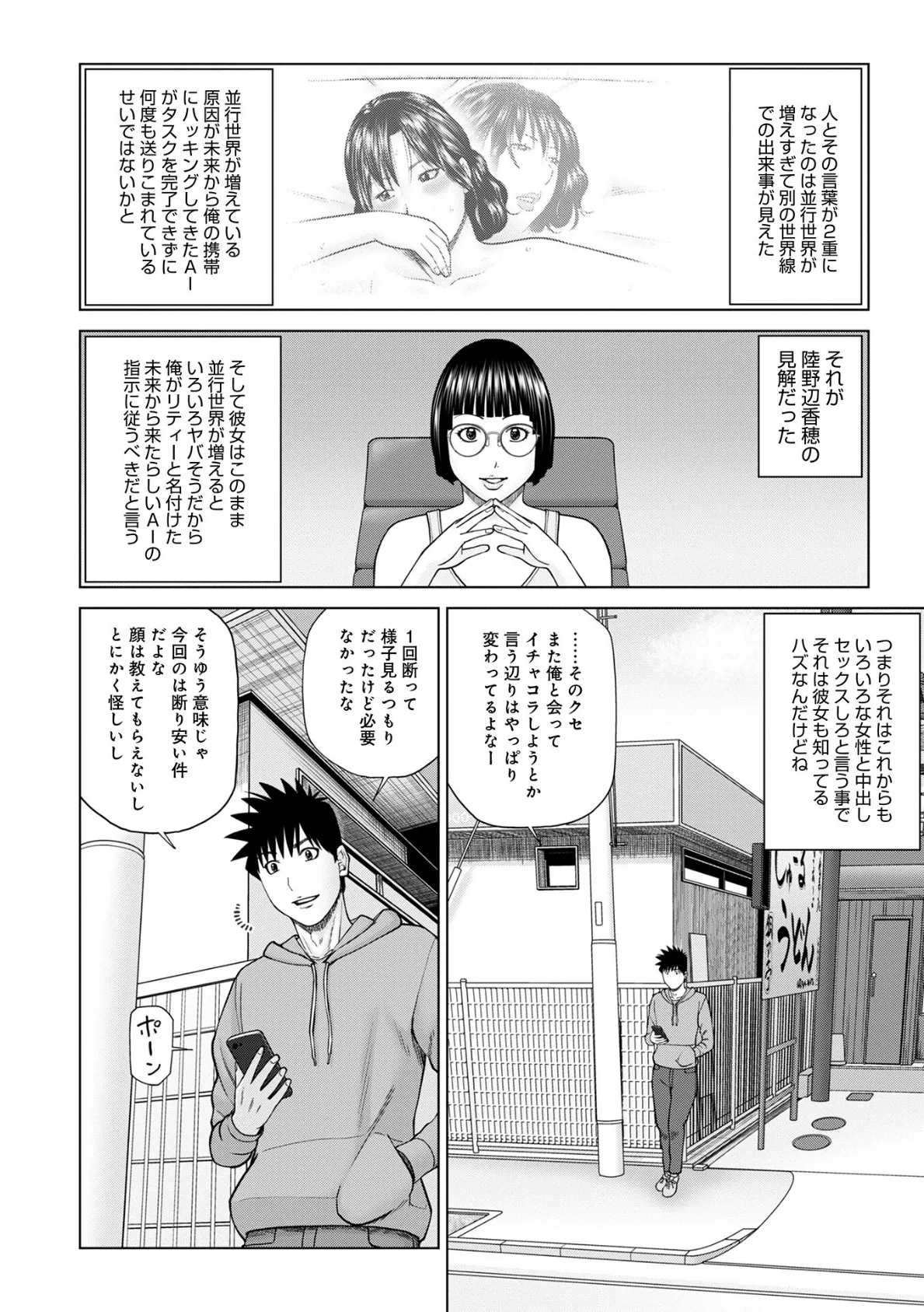 WEB版コミック激ヤバ!176 4ページ