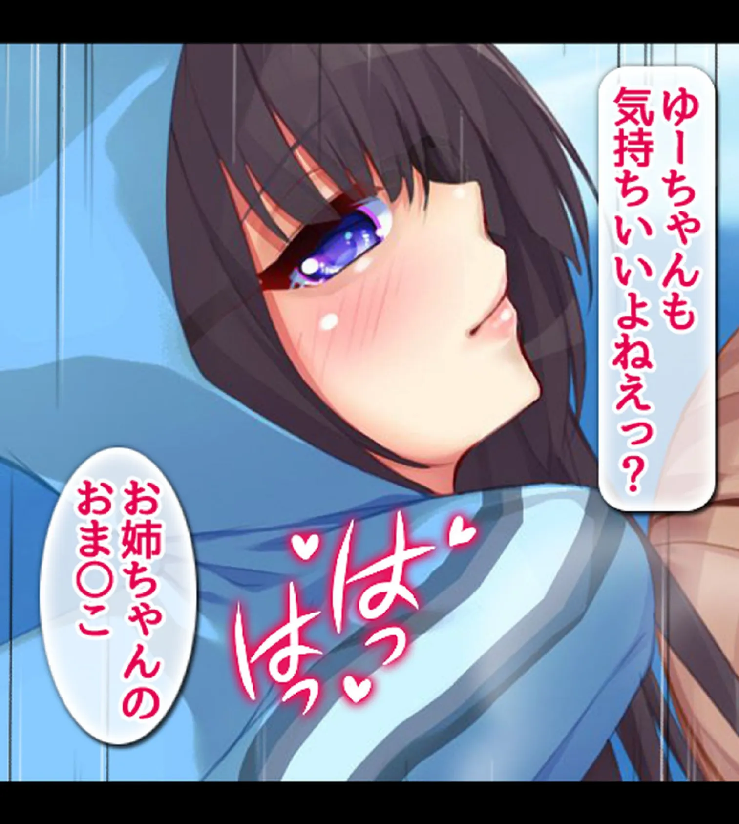 ムチムチ引きこもり姉とエッチなJK幼馴染をヤリ比べ!5巻 5ページ