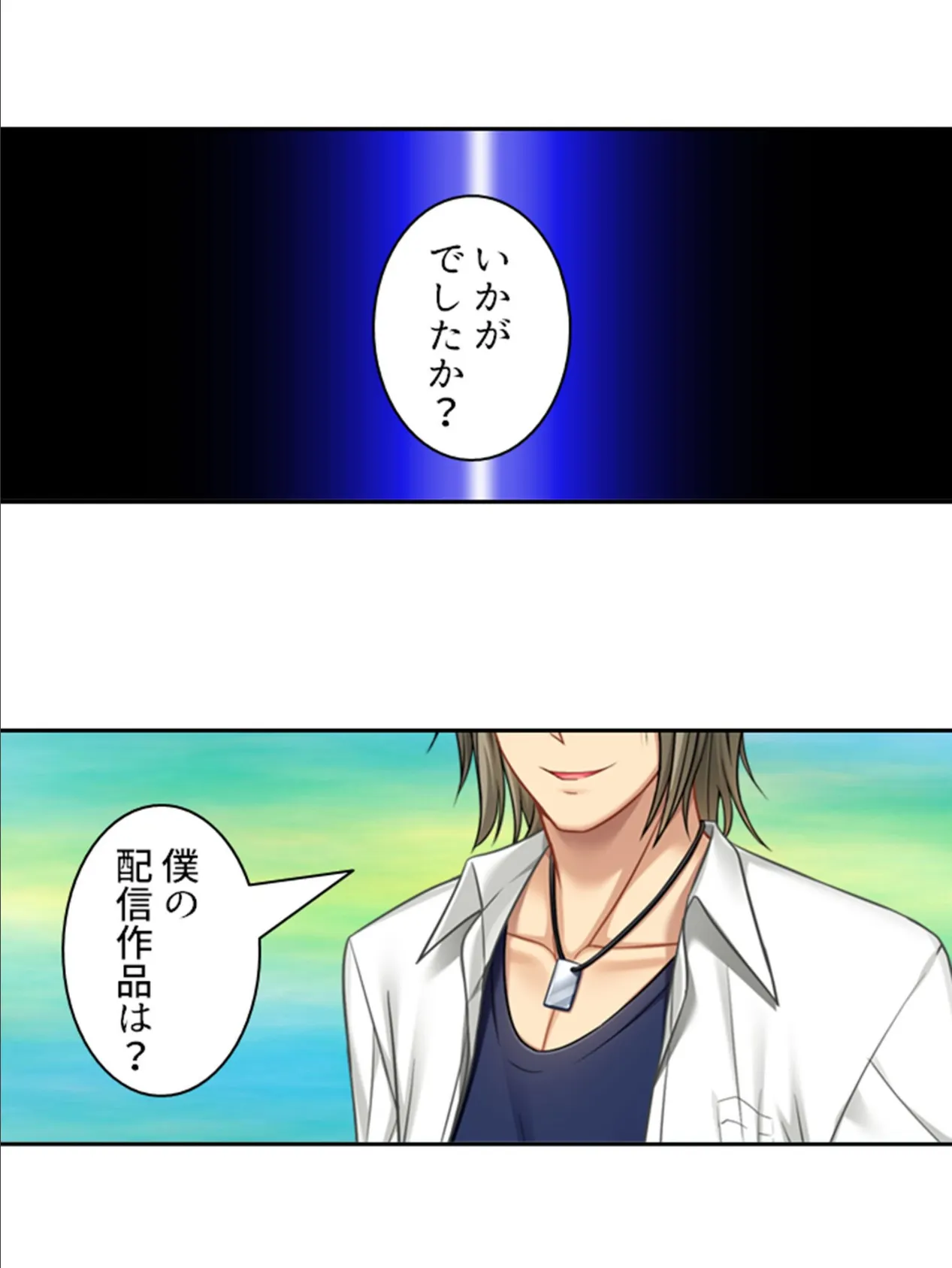 私がNTRにハマったワケ 〜級友との寝取らせプレイがいつしか本気に!?〜 (単話) 最終話 4ページ