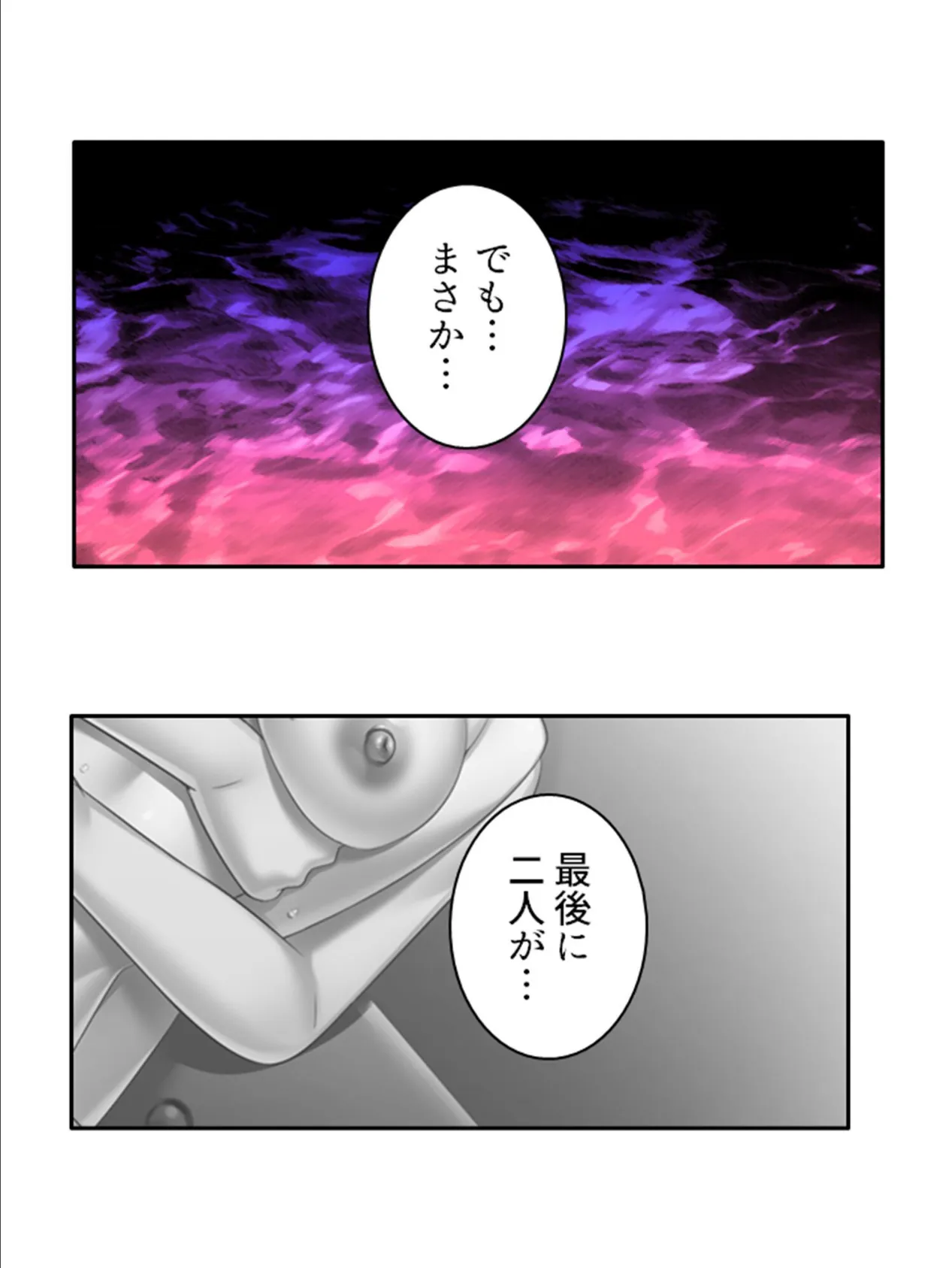 私がNTRにハマったワケ 〜級友との寝取らせプレイがいつしか本気に!?〜 (単話) 最終話 5ページ