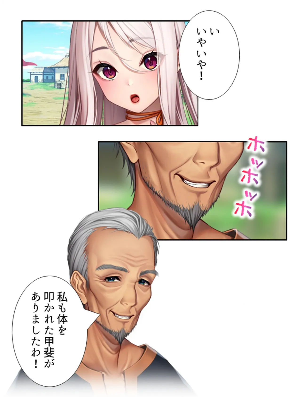 ホムカノ! 〜無知なむちむちホムンクルスに搾られるドタバタスローライフ〜 第6巻 4ページ