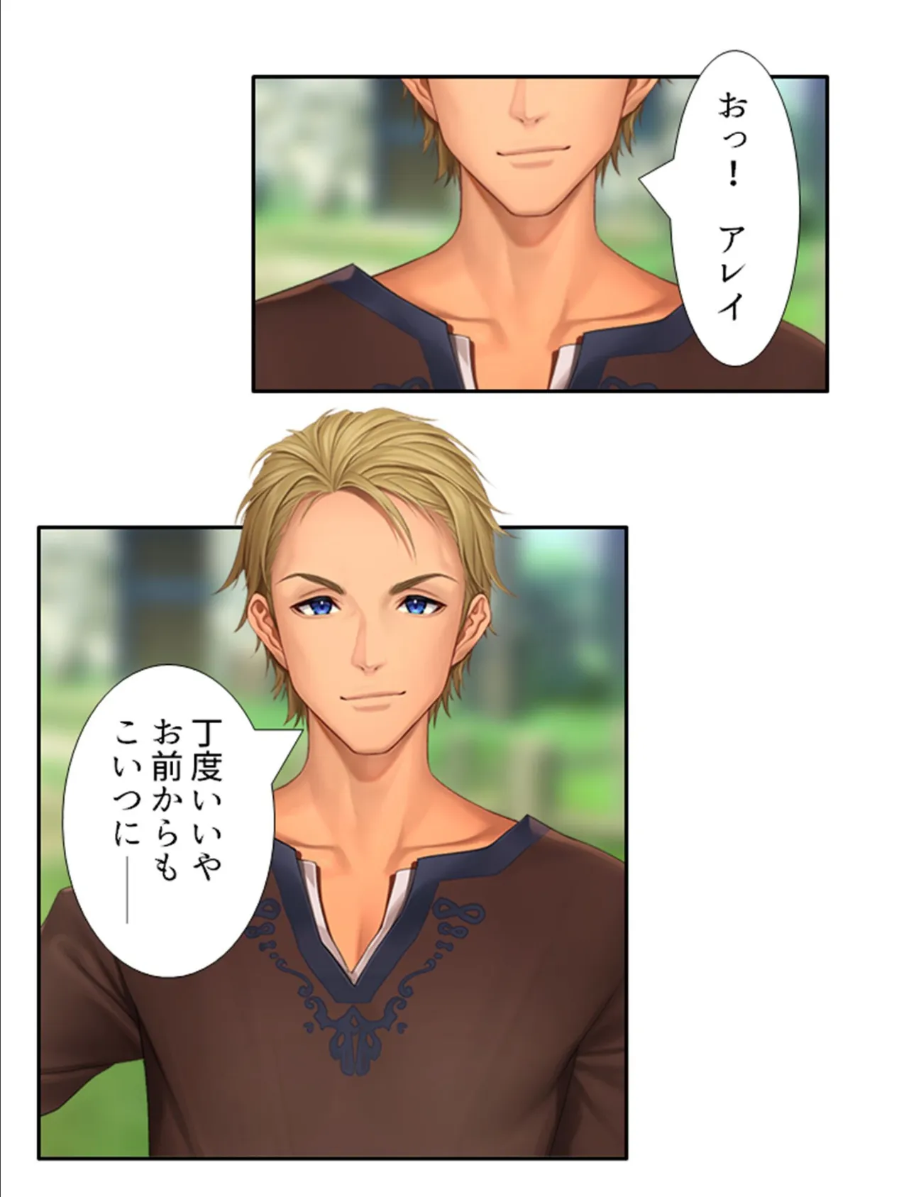 ホムカノ! 〜無知なむちむちホムンクルスに搾られるドタバタスローライフ〜 第6巻 9ページ