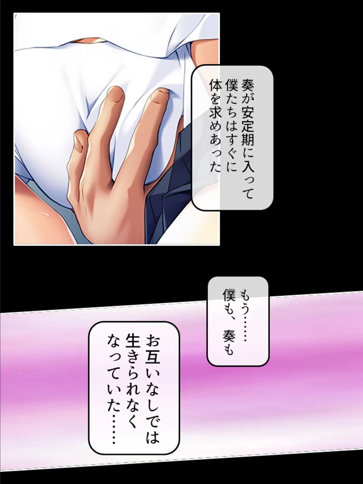 継母ネトリ 〜親父から僕の好きな子を寝取り返す〜 (単話) 最終話 7ページ