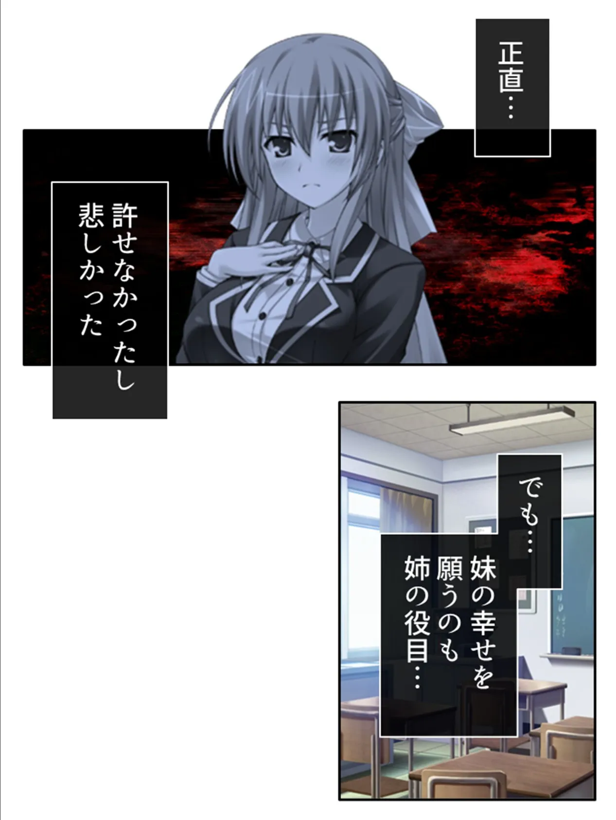 贄姉妹 〜弟を守って堕ちゆく牝犬生活〜 (単話) 最終話 5ページ