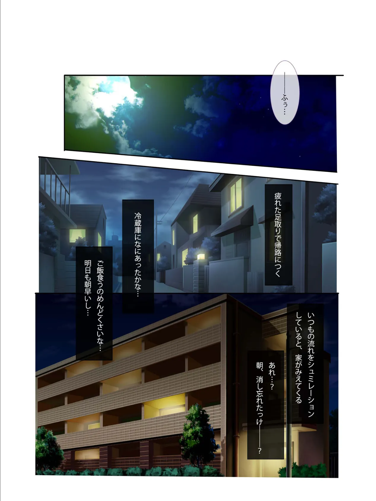 年下女子とのエッチな体験談 10 〜純情処女はナカに出されたくて仕方ない〜【シチュコレ!シリーズ】 3ページ