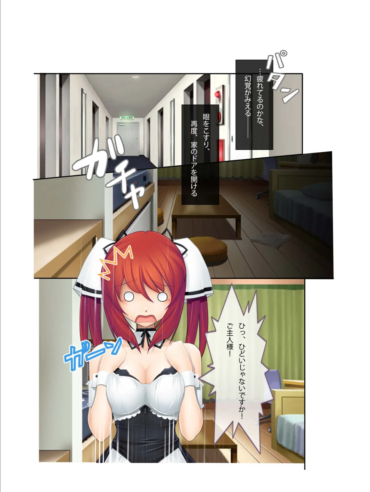 年下女子とのエッチな体験談 10 〜純情処女はナカに出されたくて仕方ない〜【シチュコレ!シリーズ】 5ページ