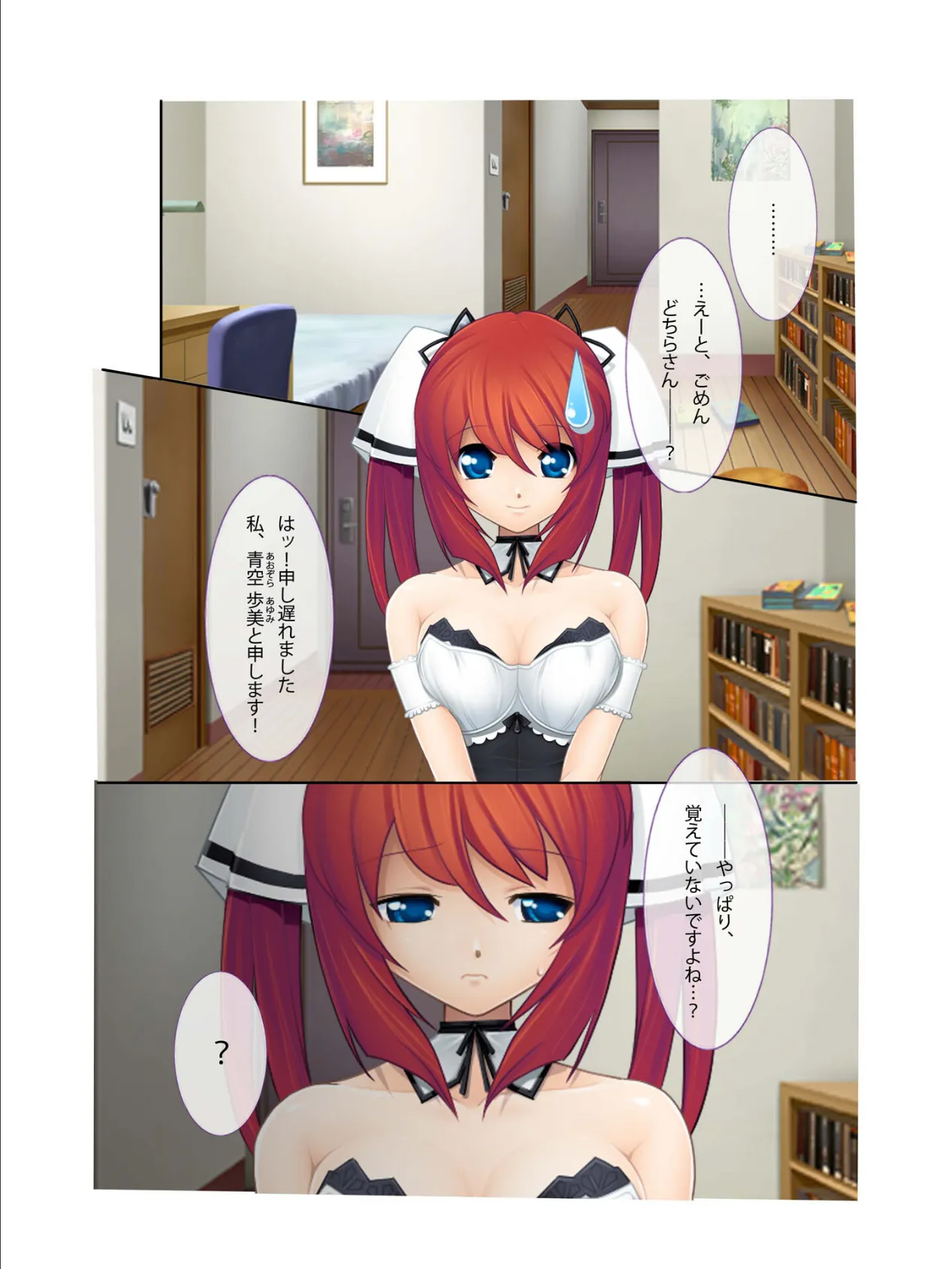 年下女子とのエッチな体験談 10 〜純情処女はナカに出されたくて仕方ない〜【シチュコレ!シリーズ】 6ページ